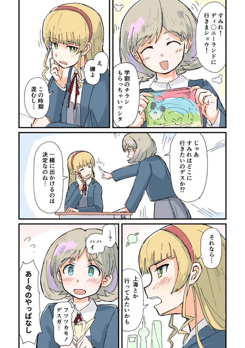 次回、実家訪問 
