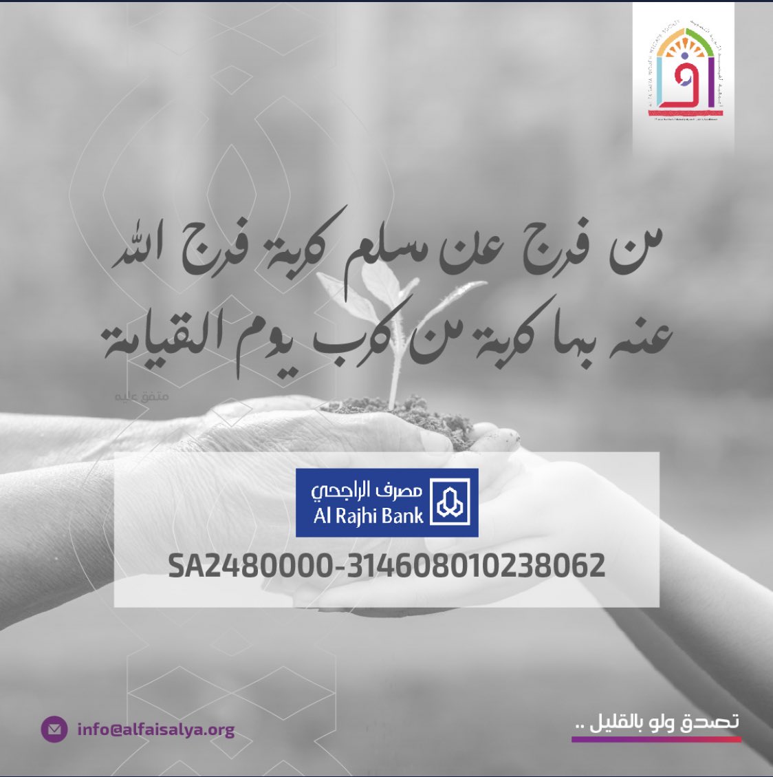 AlFaisalya's tweet photo. #يوم_الجمعة

اللهم صل وسلم على نبينا محمد ﷺ 

#الجمعية_الفيصلية_الخيرية
#اللهم_صل_على_نبينا_محمد #الصلاه_علي_النبي #جمعه_مباركه https://t.co/HiTBWXvCw8