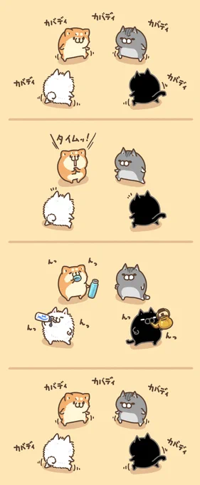 【ルールを知らぬ者達シリーズ】
カバディ 
