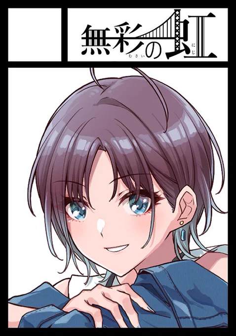 あなたのサークル「無彩の虹」は、コミックマーケット99で「金曜日東地区 "イ " 03b」に配置されました!コミケWebカタログにてサークル情報ページ公開中です! https://t.co/0fcEEGfFhY #C99WebCatalog

四天王やるノクチルイラスト本出します!!!(予定) 