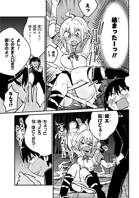 幽霊になったからパンツ見せてもバレないよね!? 第25話-2更新されてます!
クライマックスです!
#幽パン
https://t.co/WPI6RJ9SBW 