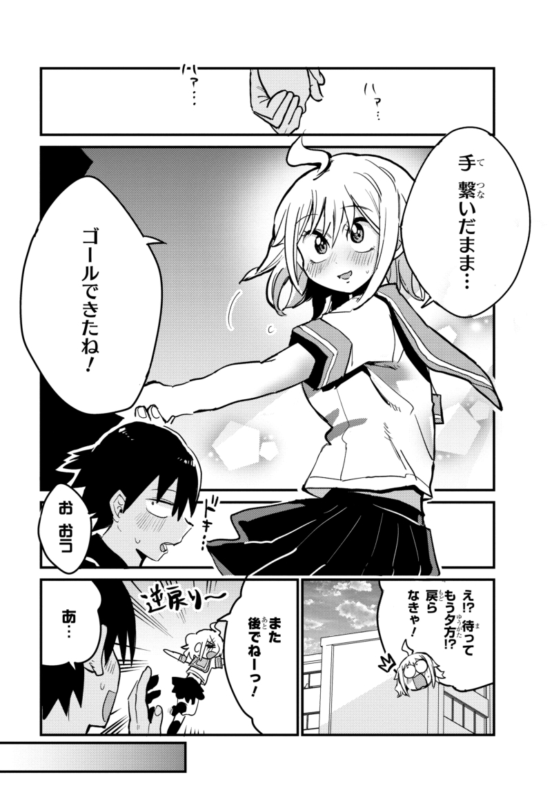 幽霊になったからパンツ見せてもバレないよね!? 第25話-2更新されてます!
クライマックスです!
#幽パン
https://t.co/WPI6RJ9SBW 