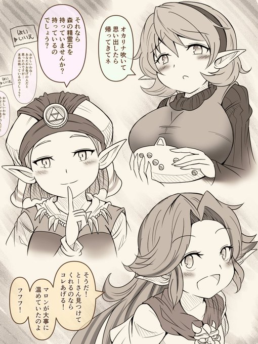 ゼルダの伝説 時のオカリナ🌻 | ヌゥ🌻Steam版発売中🌻 さんのマンガ