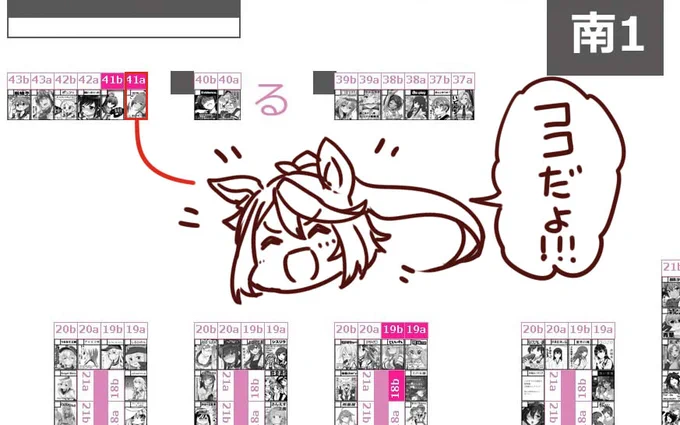 どうやら「る-41a」はここみたいです
頑張らないと…! 