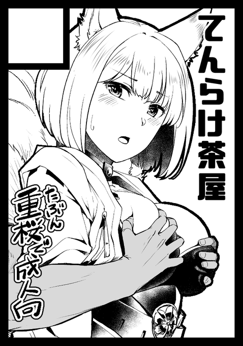 あなたのサークル「てんらけ茶屋」は、コミックマーケット99で「木曜日東地区 "F " 25b」に配置されました!https://t.co/P15RBYZFiA #C99WebCatalog 
総集編とか出せたらいいなぁー 