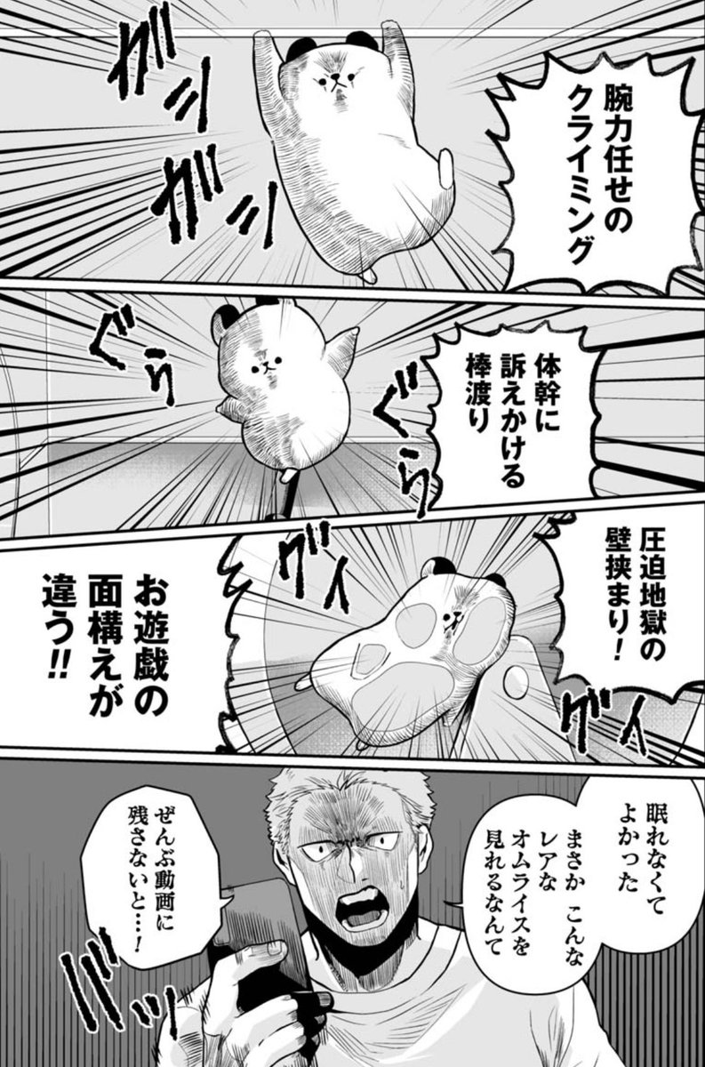 このページ「劇画っぽく」というよくわからない注文なのにちゃんとハードボイルドオムちゃんにしてくれたヤシンさんすごくないですか? https://t.co/OgyflG1m6w 