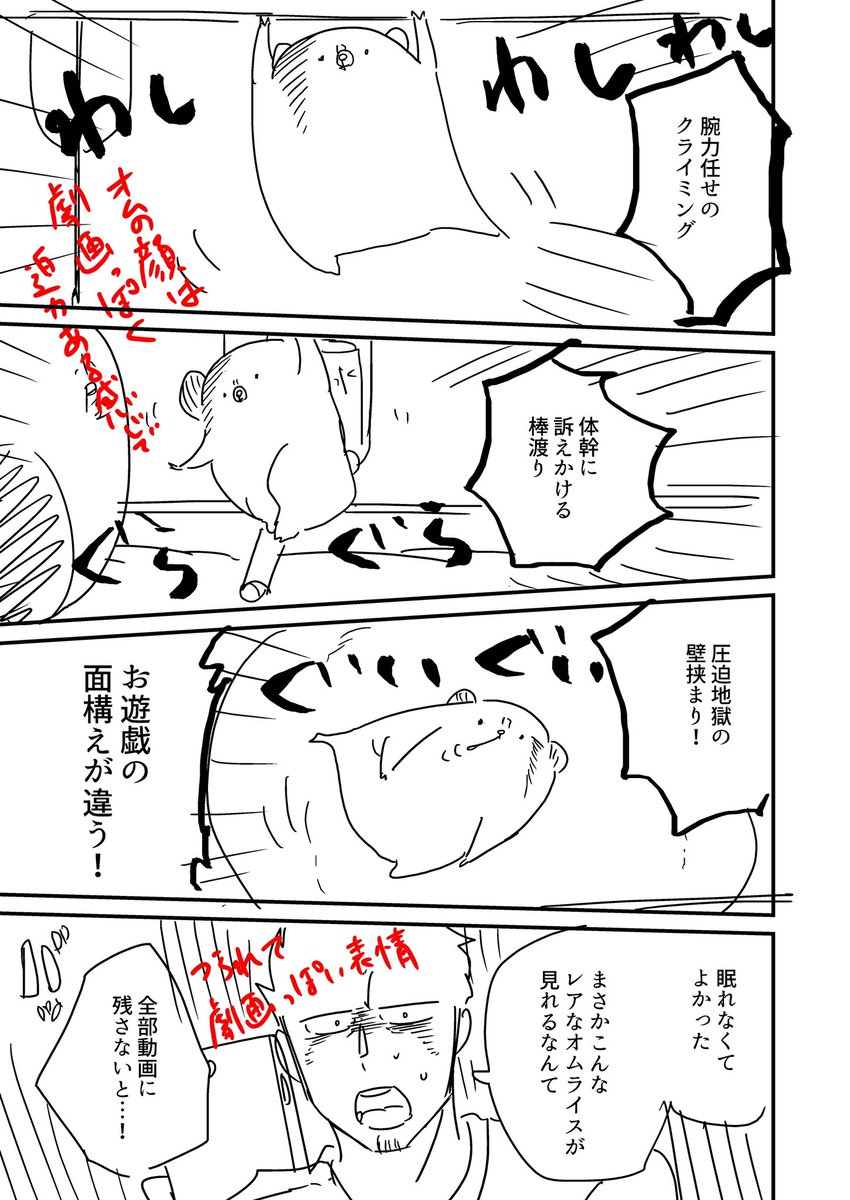 このページ「劇画っぽく」というよくわからない注文なのにちゃんとハードボイルドオムちゃんにしてくれたヤシンさんすごくないですか? https://t.co/OgyflG1m6w 
