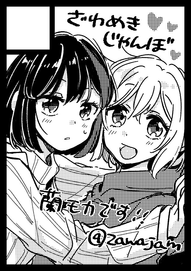 あなたのサークル「ざわめきじゃんぼ」は、コミックマーケット99で「金曜日東地区 "V " 13a」に配置されました!コミケWebカタログにてスペース配置場所公開中です! https://t.co/iS3aUBjEQe #C99WebCatalog 古い絵で恥ずかしいな… 
