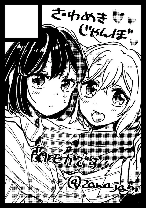 あなたのサークル「ざわめきじゃんぼ」は、コミックマーケット99で「金曜日東地区 "V " 13a」に配置されました!コミケWebカタログにてスペース配置場所公開中です! https://t.co/iS3aUBjEQe #C99WebCatalog 古い絵で恥ずかしいな… 