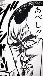 ファミコンホリック 80年代ジャンプ 記憶に刻まれしセリフ集 ザコぶっ飛び系 あじゃぱア あべし 驚愕系 バ バカな な なにぃ 擬音系 ゴゴゴゴゴゴ ゴゴゴ 必殺技系 顔面ブロック マッハパンチ 決め台詞系 地獄へおちろ 俺が