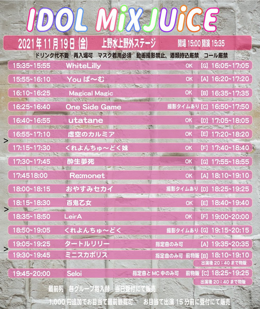_OSG_official_'s tweet photo. 『IDOL MiXJUiCE』
平日の早めの時間でしたが、
ありがとうございました❣️💕
つぎのライブは
11/19(金)上野水上野外ステージにて♪
出演:16:25〜16:40
物販:16:50〜17:50【C】
こちらも早めの時間ですが、
是非お待ちしております🙏🏻💦✨
#OneSideGame
#ワンサイドゲーム https://t.co/gmozaa5zkR