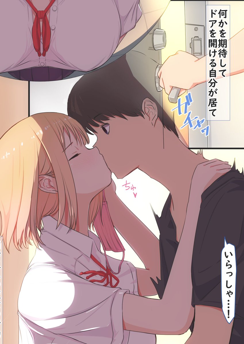 このあとメチャクチャ致した❤️ 