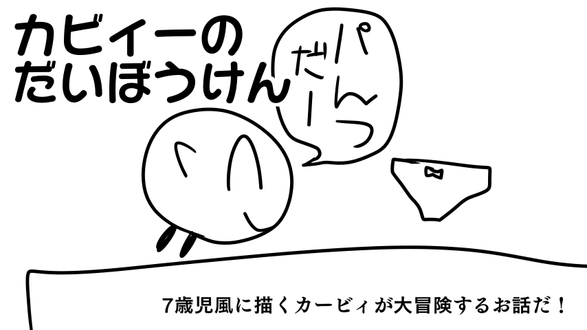 さあこの地獄の様なラインナップから良さそうな作品を選ぶがよい。 