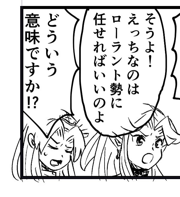 年末までめちゃくそ原稿が過密スケジュールなのですが頑張ります※怒られそうな聖剣TOM漫画途中原稿一部抜粋 