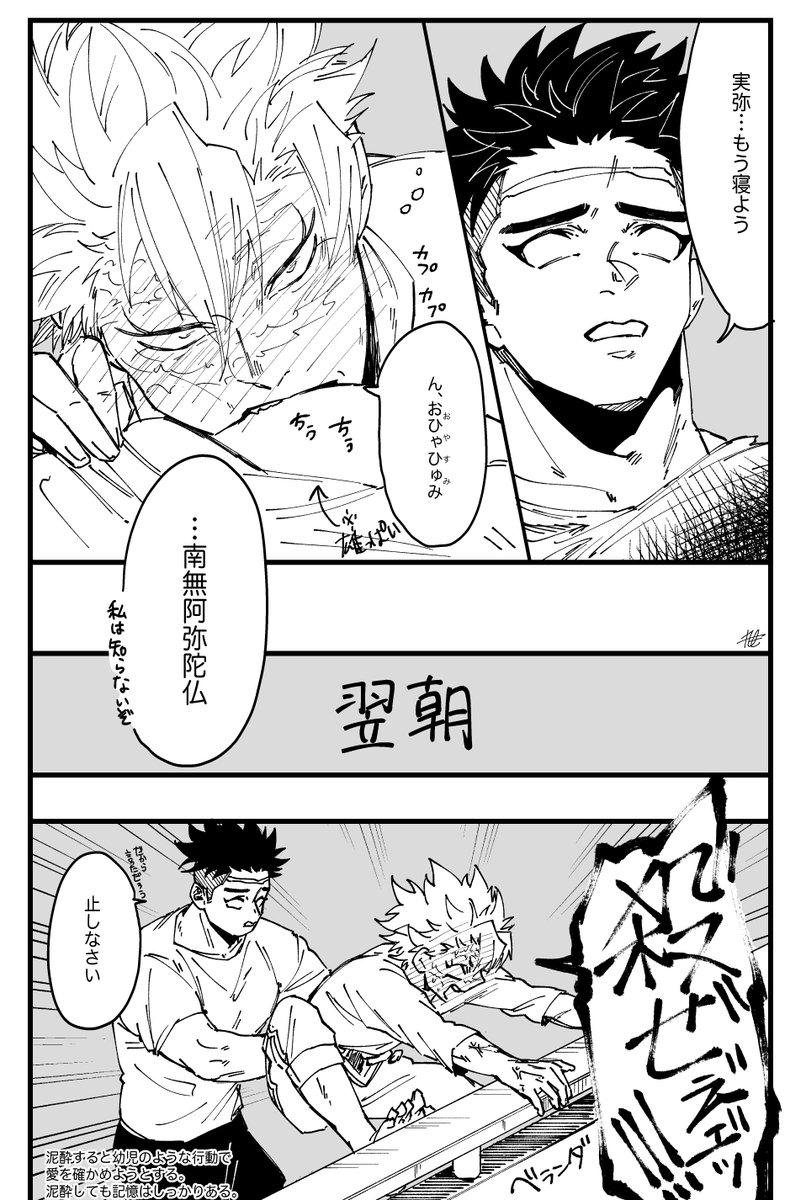 泥酔🍃ver./ひめさね
愛されてる自覚はあるけどこういう時でないと確かめられない。 