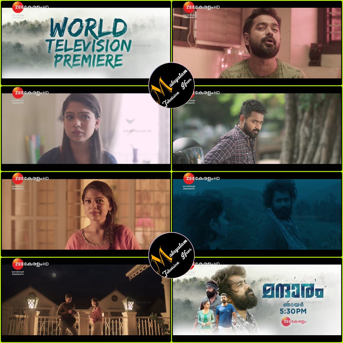MalayalamTVNew1's tweet photo. #WorldTelevisionPremiere
#Mandharam Sunday 5.30pm
On #ZeeKeralam
#AsifAli #VarshaBollamma @AsifAliOnline #Kunjeldho https://t.co/0Ev6xAAGIF