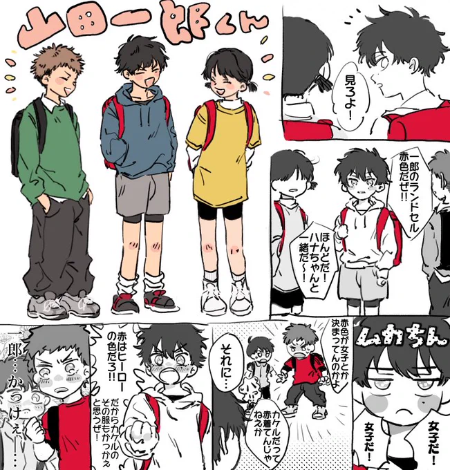 山田一郎が使ってたランドセルの妄想〜…(小学生なので注意) 