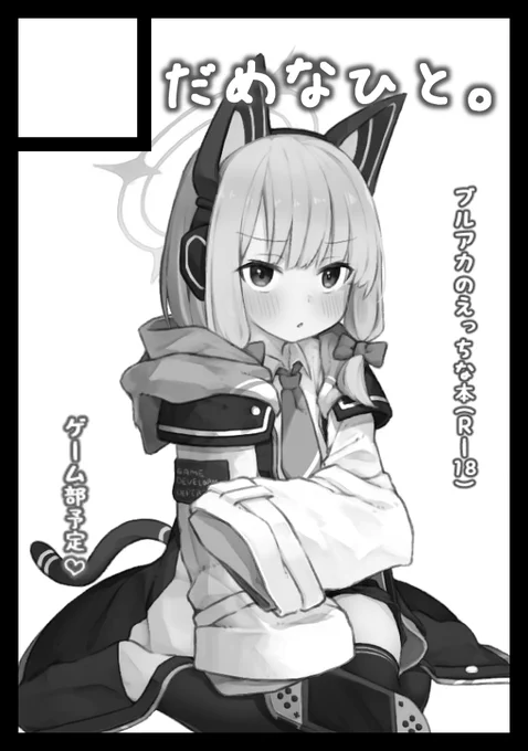 ということでコミケ申し込んでたの受かってました
多分ミドリちゃんの本だと思うんですけど、もしかしたらナツちゃんになるかも...がんばります 