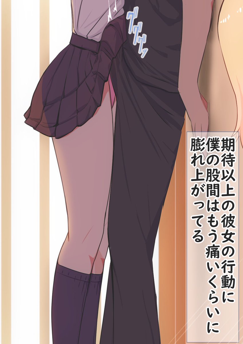 このあとメチャクチャ致した❤️ 