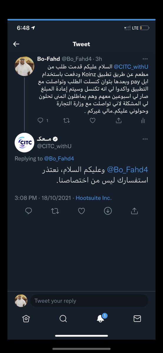 Bo_Fahd4's tweet photo. @asa_185 @CITC_SA لا تتعب نفسك كلمت @MCgovSA وحولوني على @CITC_withU وكل واحد يقول مو من اختصاصه الزبدة التطبيقات تلعب في حقوق المواطنين لا حسيب ولا رقيب https://t.co/uAEhZIn2Rg