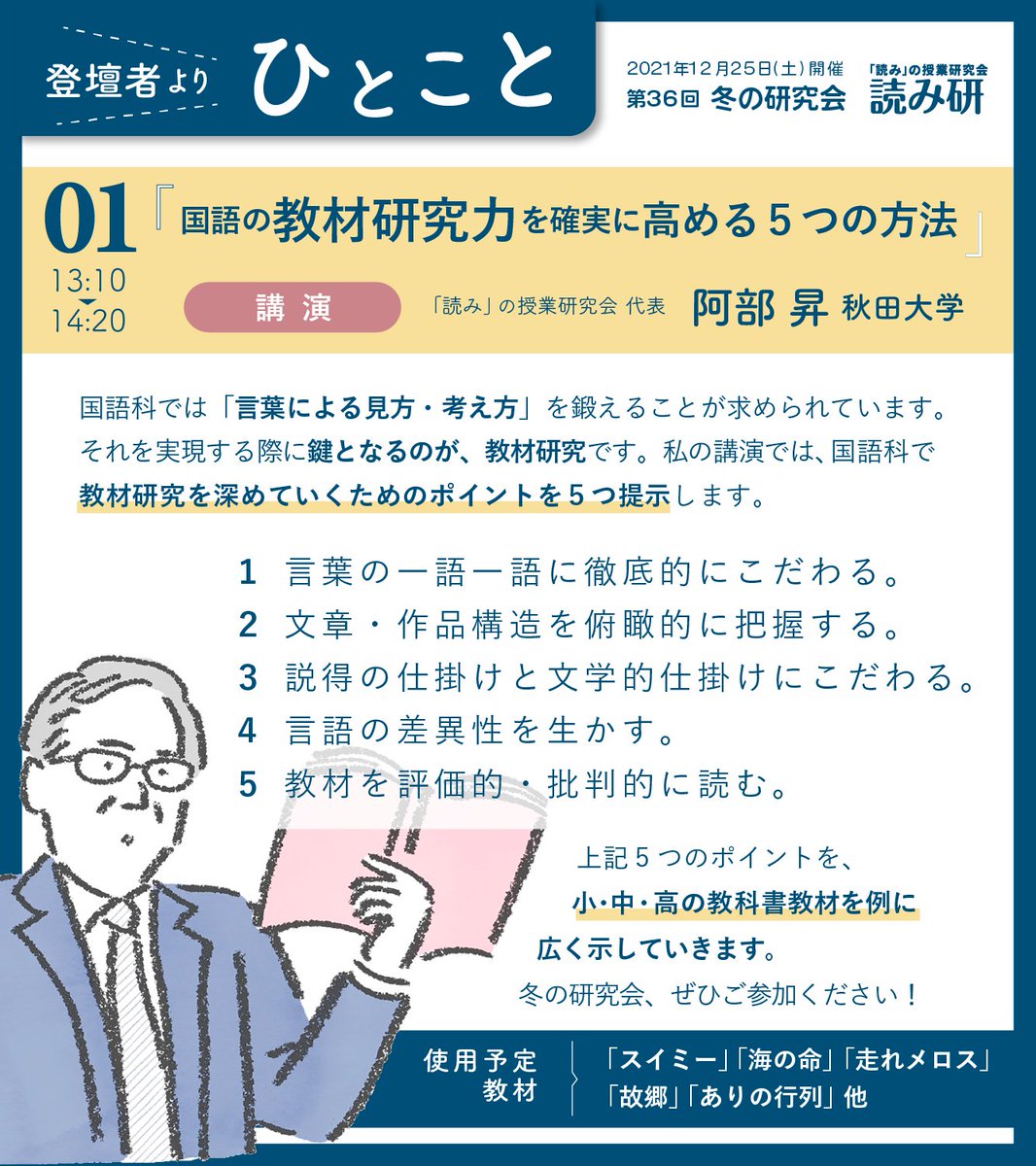 国語授業の研究ノート ことばの力がつく 国語授業のつくりかた Kkgnote Twitter