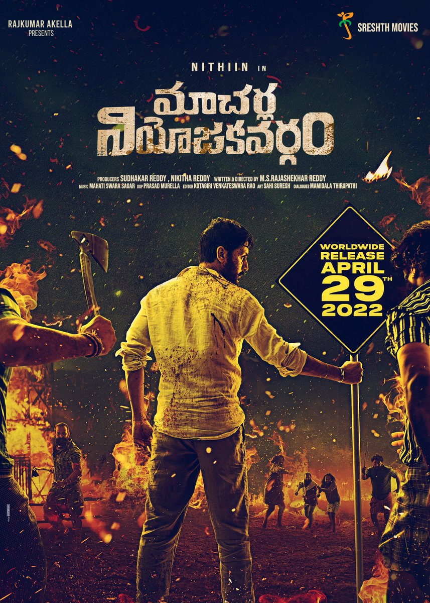 SreshthMovies's tweet photo. ఈ సారి థియేటర్ కే వచ్చేది ✊🏻
బంపర్ మెజారిటీతో..💥

@actor_nithiin's #MacherlaNiyojakavargam 🔥 

Releasing Worldwide in theatres on 𝐀𝐩𝐫𝐢𝐥 𝟐𝟗𝐭𝐡, 𝟐𝟎𝟐𝟐 🚩

@IamKrithiShetty @SrSekkhar @mahathi_sagar #SudhakarReddy #NikithaReddy #RajkumarAkella @SreshthMovies https://t.co/BH5jnyEf9H