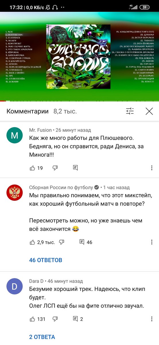 Оксимирон настолько всех набеал, что даже у сборной России лопнуло