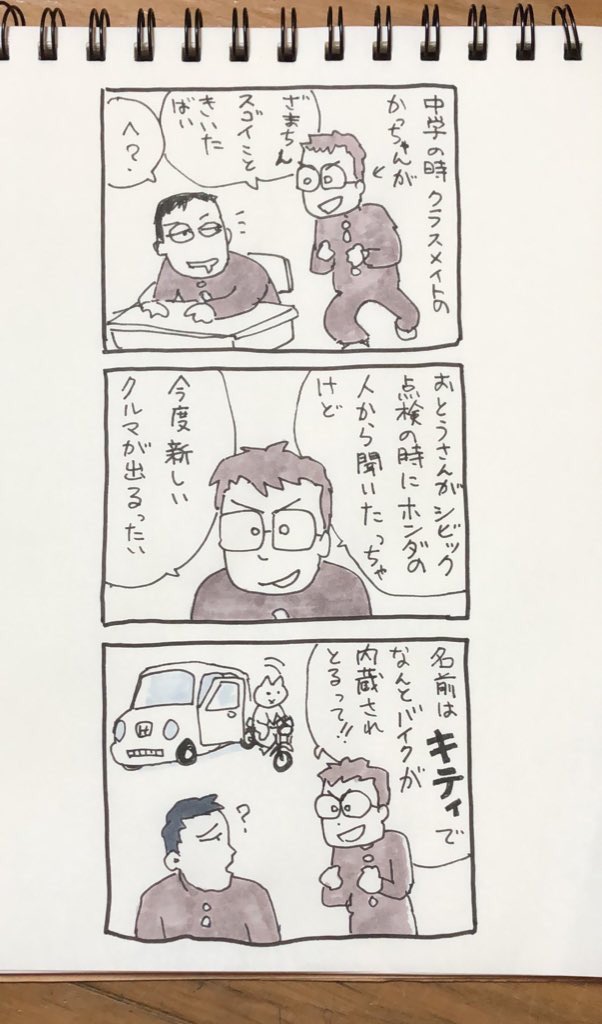 #モトコンポ40周年
再掲 