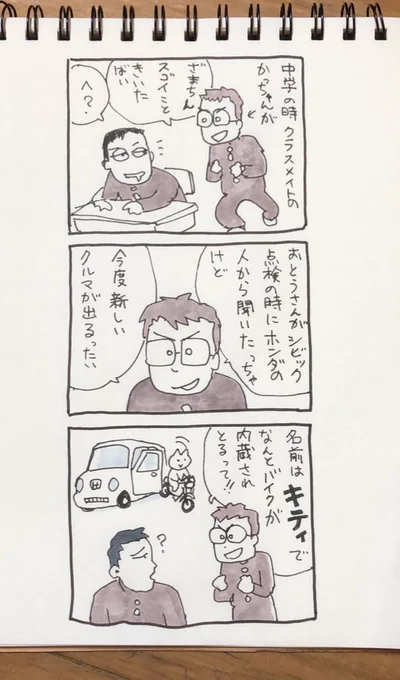 #モトコンポ40周年
再掲 