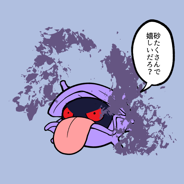 ミズゴロウだと思ったらこれよ😇 