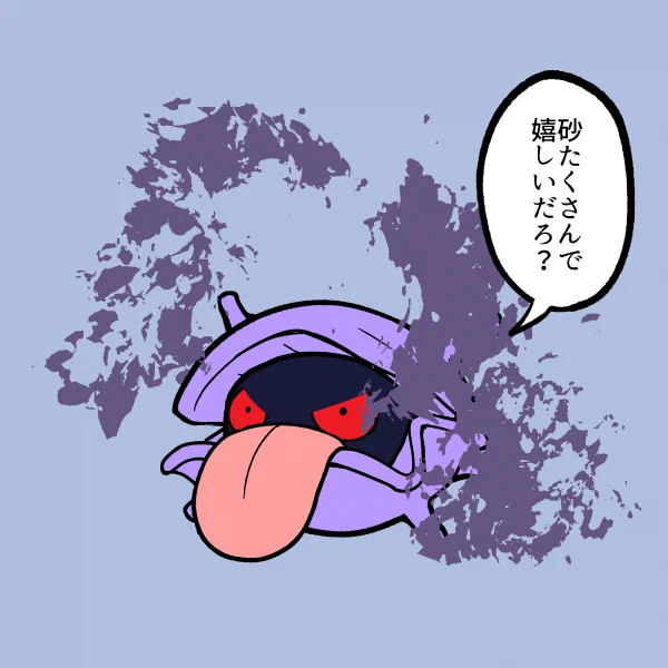 ミズゴロウだと思ったらこれよ😇 