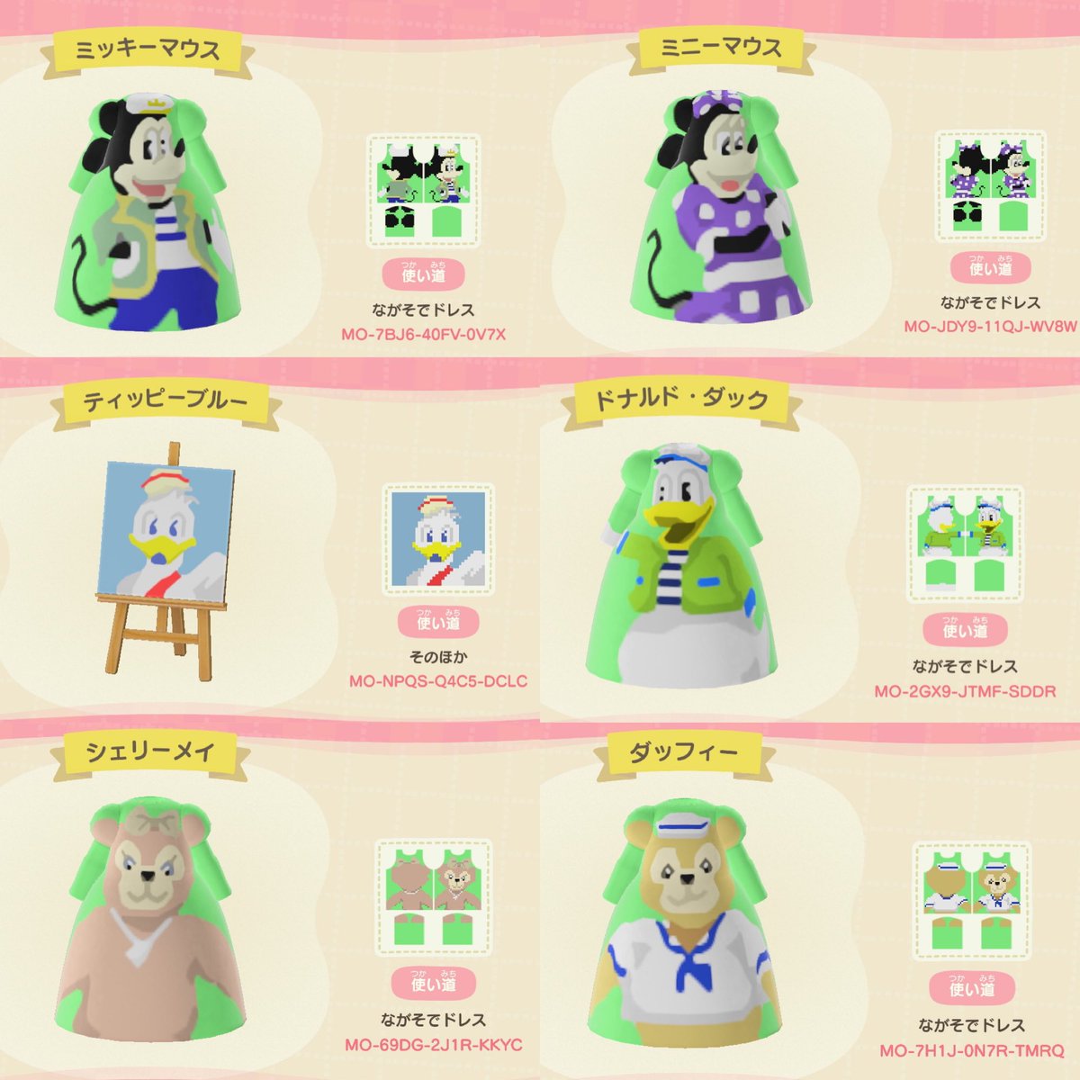 あつまれどうぶつの森 ディズニーのマイデザインまとめ あつ森 攻略大百科