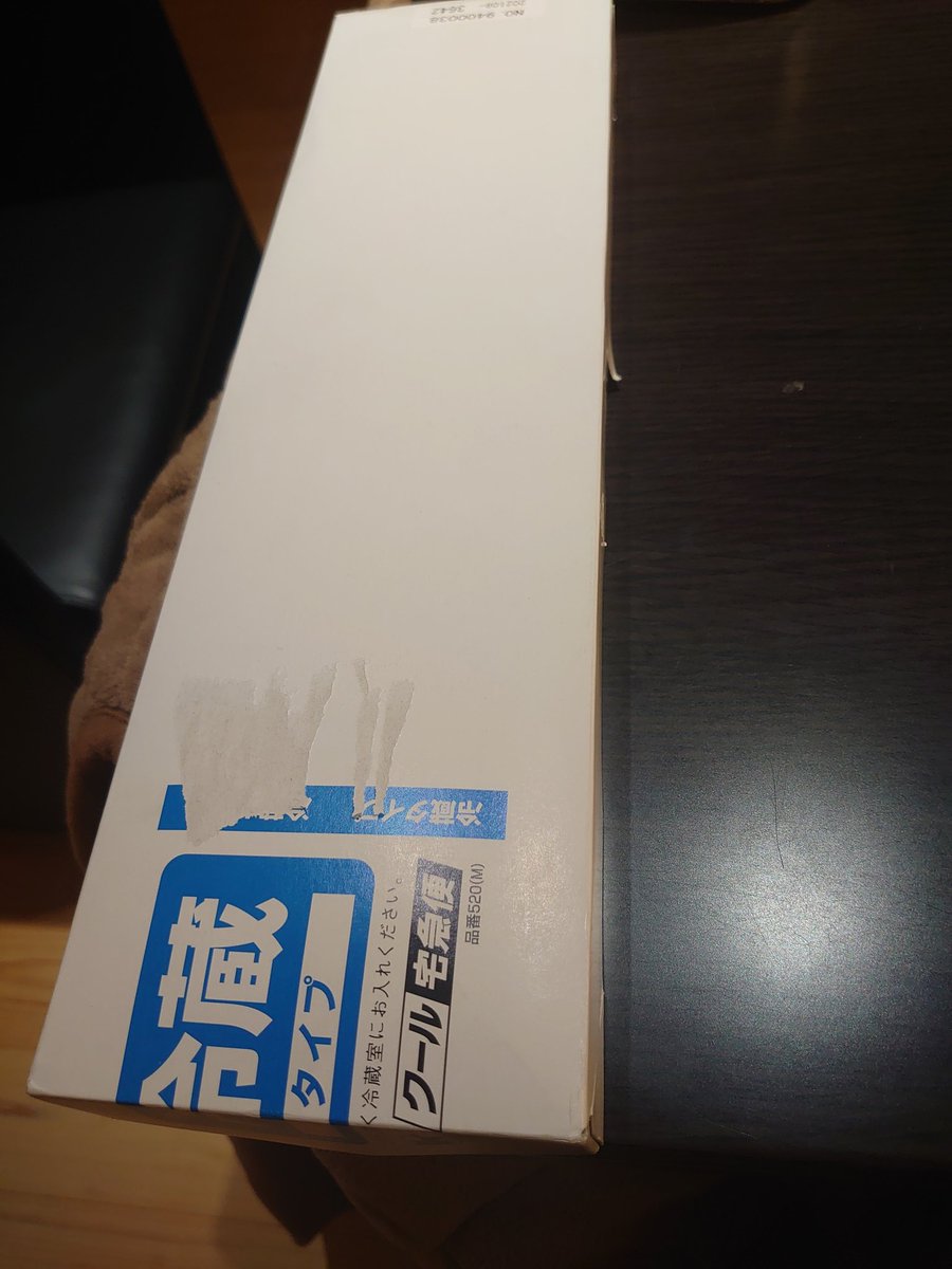 marronzineOBUSE's tweet photo. 冷蔵ってシール貼ってある箱が冷蔵庫にありました。

スイーツかと思ったら、中身は冷蔵シールそのものだったとです…

#クロネコヤマト #スイーツ？ #冷蔵庫 #びっくり #お腹すいた #残念 https://t.co/WuvbQf8K4T