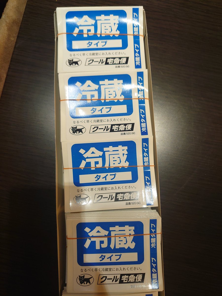 marronzineOBUSE's tweet photo. 冷蔵ってシール貼ってある箱が冷蔵庫にありました。

スイーツかと思ったら、中身は冷蔵シールそのものだったとです…

#クロネコヤマト #スイーツ？ #冷蔵庫 #びっくり #お腹すいた #残念 https://t.co/WuvbQf8K4T