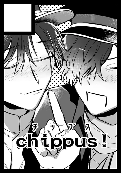 冬コミ、リョイで出ます〜〜〜〜!!!! あなたのサークル「chippus!」は、コミックマーケット99で「木曜日西地区 "さ " 16a」に配置されました!コミケWebカタログにてサークル情報ページ公開中です! https://t.co/vGhNRwYo0Q #C99WebCatalog 