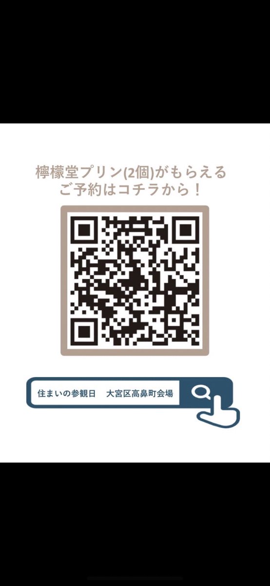 lemondou_main_f's tweet photo. お知らせになります！
11月12.13.14日
積水ハウス様のイベント第二弾始まります！
今回は「檸檬堂プリンとカスタード」セット付で「住まいの参観日」！
同じ建てるなら「積水ハウス」
ご検討いただけましたら幸いです。
#プリン工房檸檬堂 
#積水ハウス
#住まいの参観日 
#プリン 
#大宮氷川神社 https://t.co/TeDXkeu8zP