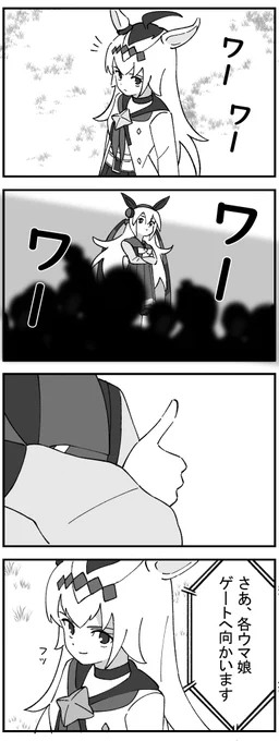 こういうシチュ好き(オグタマ)
#ウマ娘 