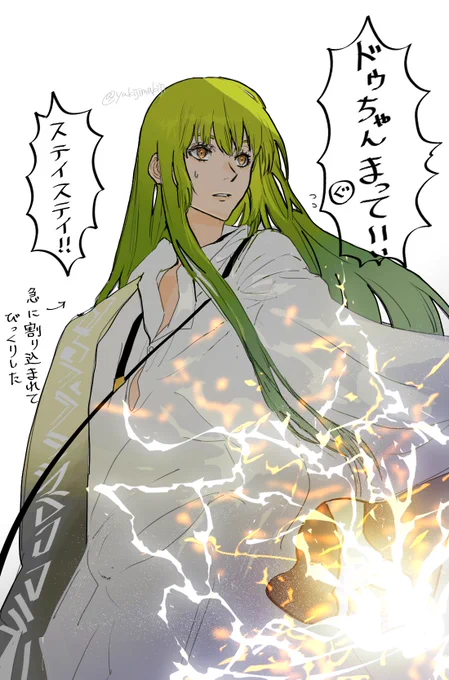マスターと談笑していたらモブに割り込まれ、1発ぶち込もうとするエルキドゥ
#FGO 