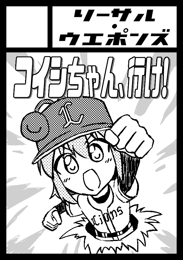 こんな感じのものを作る予定でした。C100に持ち越しかな…?😭 https://t.co/YwhCw8YaJu 