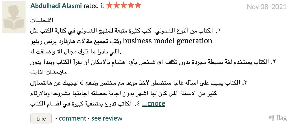 pu_book's tweet photo. سعيدين بأول تقييم وملخص يكتب عن الكتاب على موقع Goodreads من الصديق @Abdulhadialasmi https://t.co/82QWXyPqgN