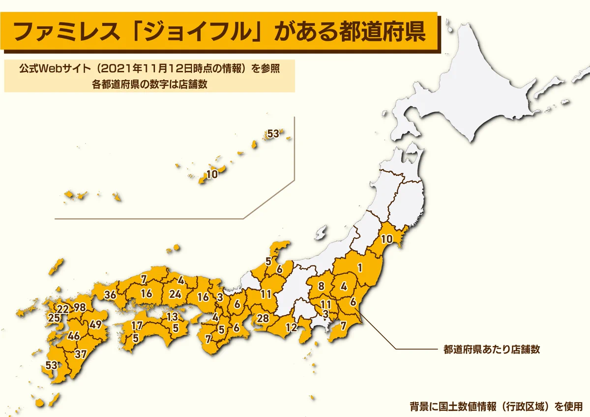 全国にない！？各ファミレスチェーン店がある都道府県まとめ！