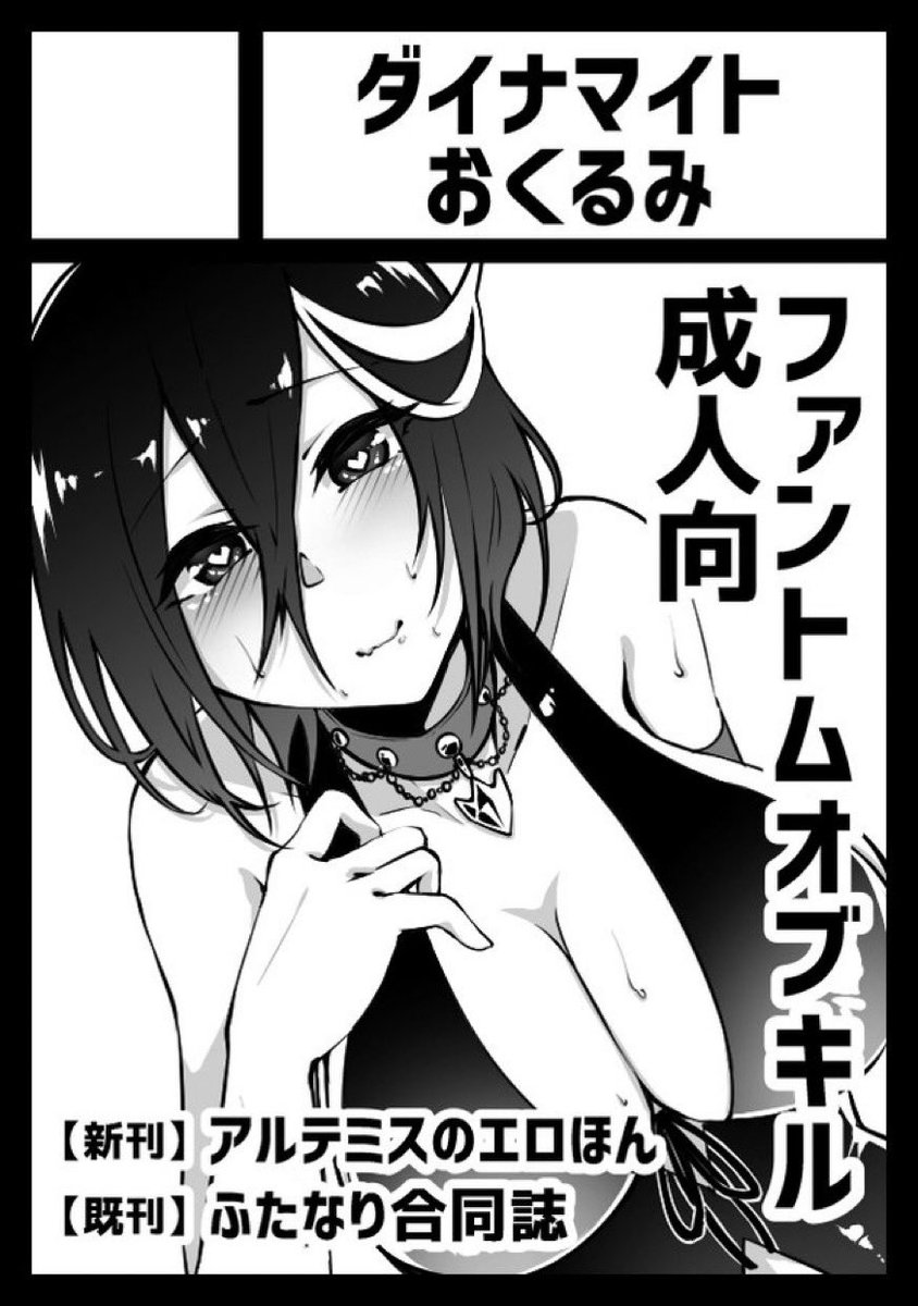 久々すぎてサークルカットの画像付けるのも忘れてました

あなたのサークル「ダイナマイトおくるみ」は、コミックマーケット99で「木曜日西地区 "き " 13b」に配置されました! 