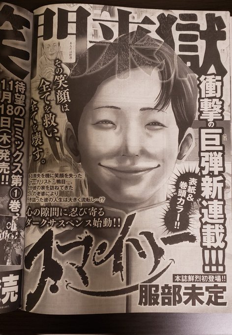本日、週刊漫画ゴラクにて『スマイリー』19話掲載しております!! 今回