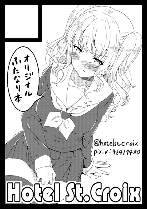 あなたのサークルは金曜日 東地区 "ム" ブロック 16aに配置されています。c99受かりました。新刊のふたなり本がんばります! 