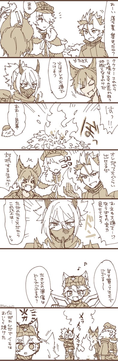 謎メンツで焚き火 