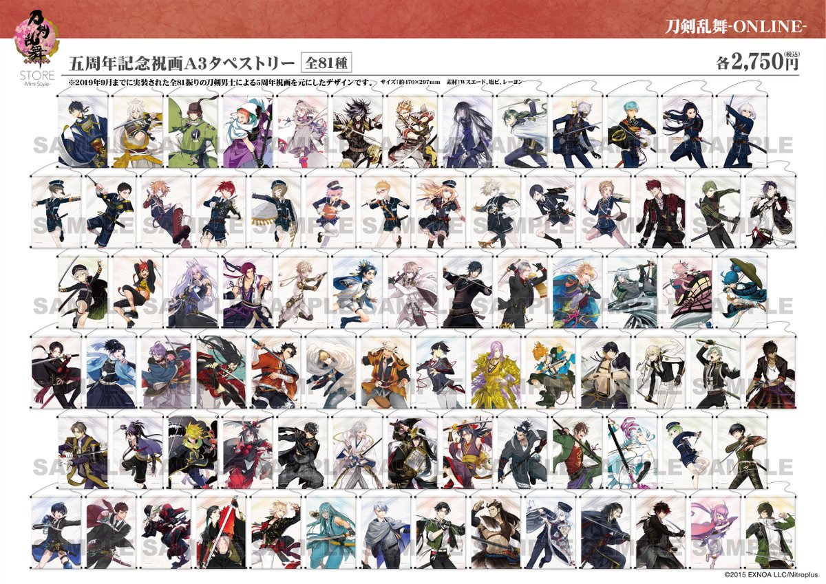 刀剣乱舞STORE -Mini Style- 商品情報】【五周年記念祝画A3
