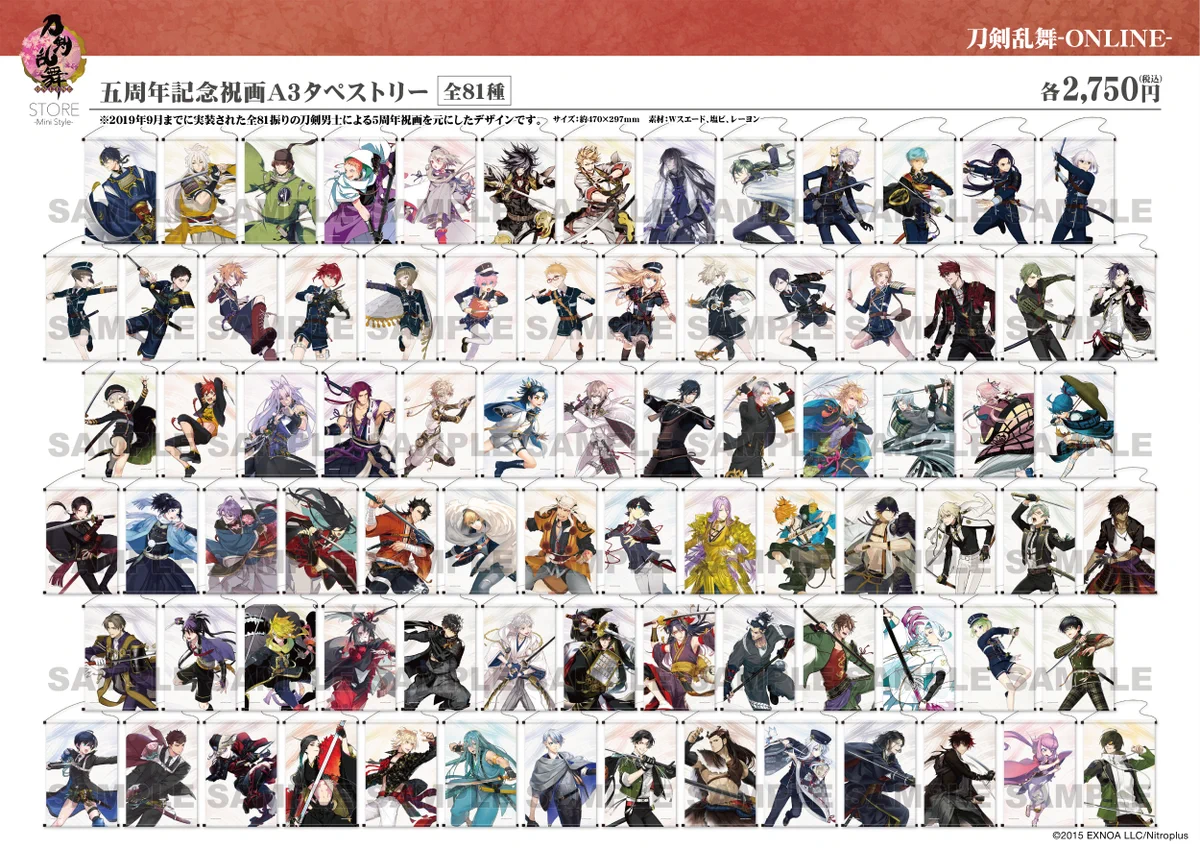 刀剣乱舞-ONLINE- 五周年記念祝画A3タペストリー 三日月宗近