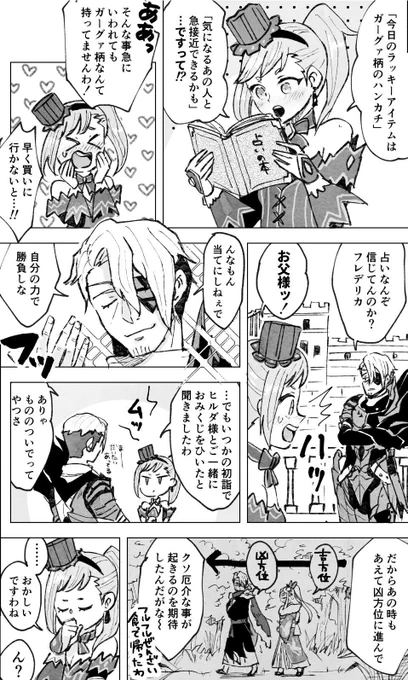 今日もヴァルクスは平和です 