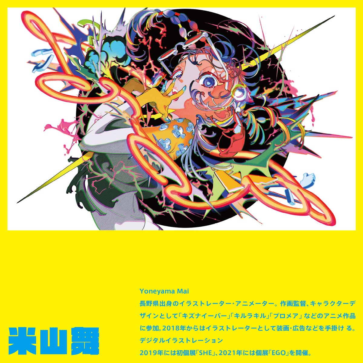 最大92%OFFクーポン 米山舞 JOY A2 ポスター fawe.org