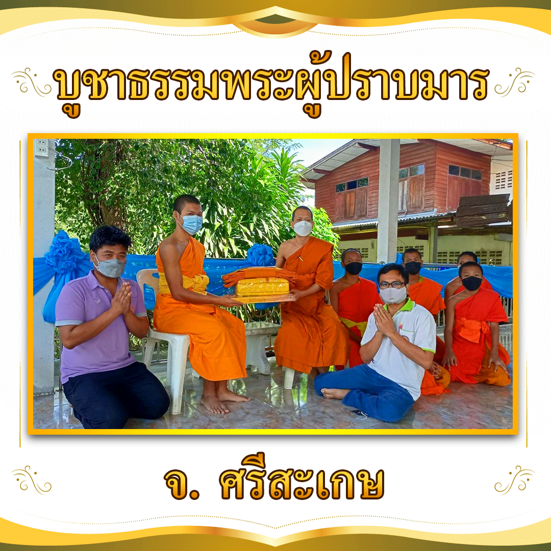 Psanitwong's tweet photo. อนุโมทนาบุญ พิจิตร ศรีสะเกษ และทุกจังหวัดที่ทำหน้าที่กัลยาณมิตรชวนบวช

บวชแทนคุณบิดามารดา
บวชฝึกตัว บวชสร้างบุญ

อุปสมบทบูชาธรรมมหาปูชนียาจารย์ ปี 2564
1ธ.ค.64 - 6ก.พ.65
พิธีอุปสมบท 6–10ธ.ค.64
ณ ศูนย์ส่งเสริมศีลธรรมทั่วประเทศ
บวช.com
https://t.co/UcUqVGNqJW https://t.co/GwLvBLpEz9